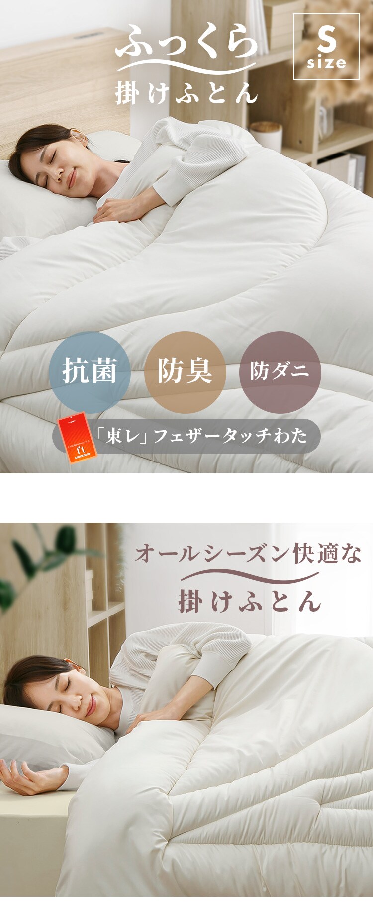フェザータッチ掛け布団 シングル ブラウン0