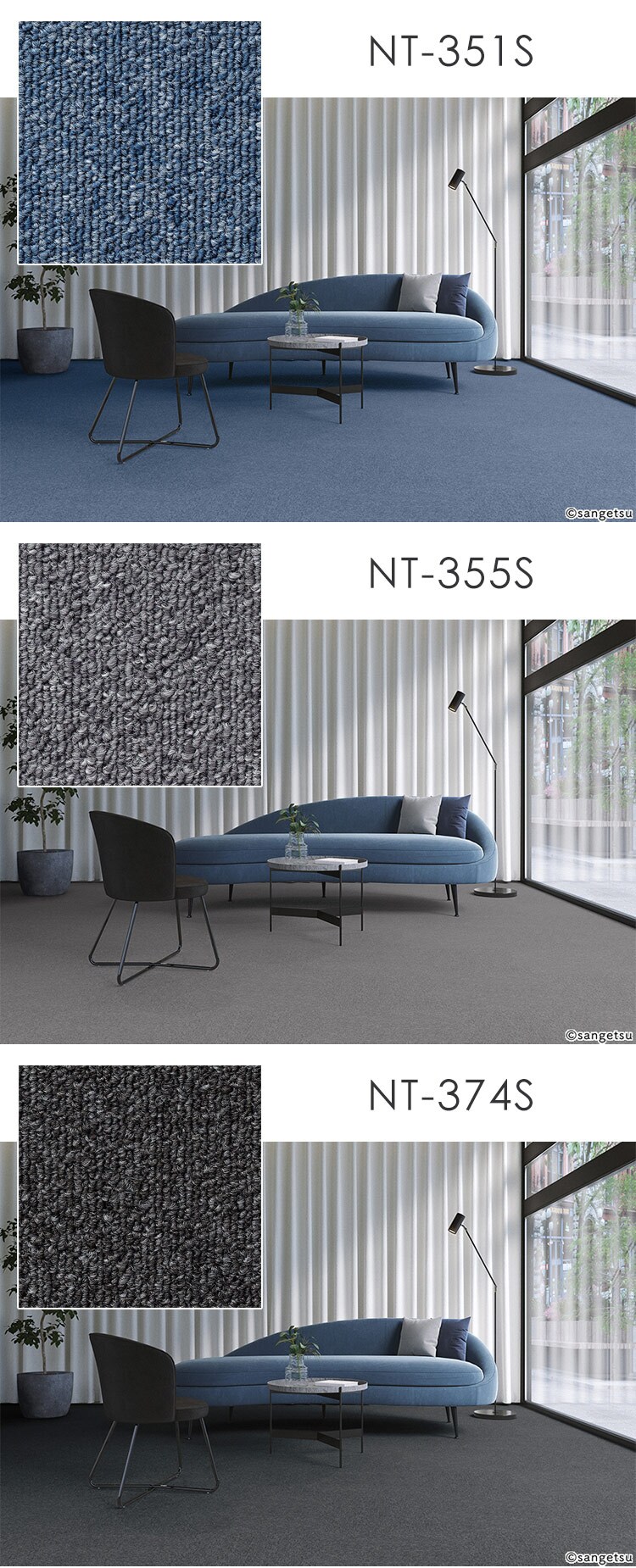 NT350 カーペットタイル 裏面のり付 NT375S NT375S3