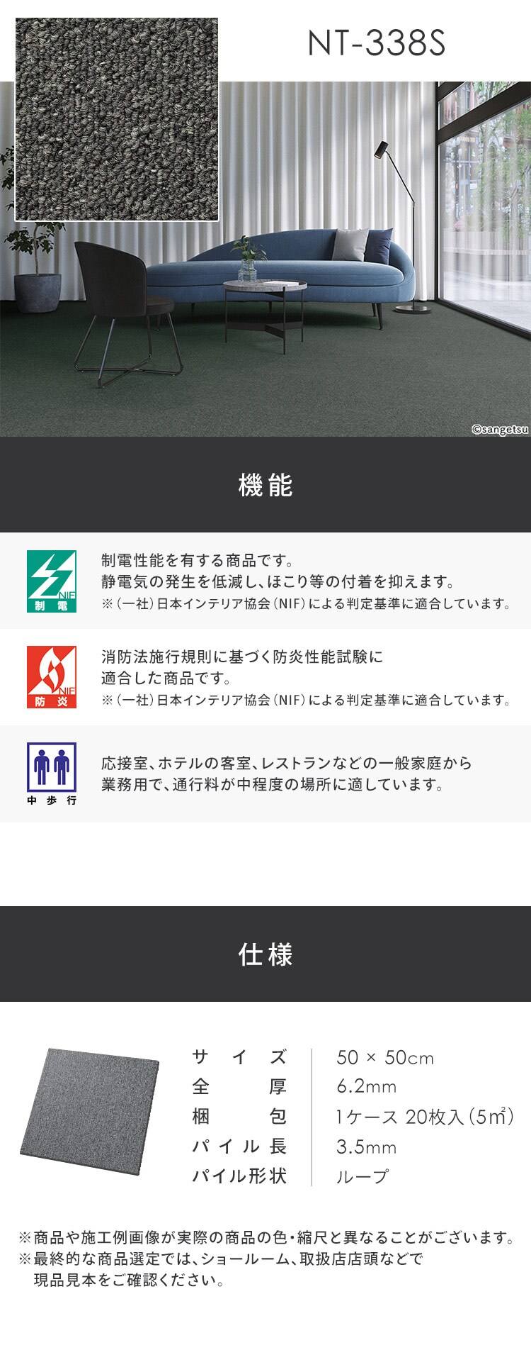 NT350 カーペットタイル 裏面のり付 NT375S NT375S5