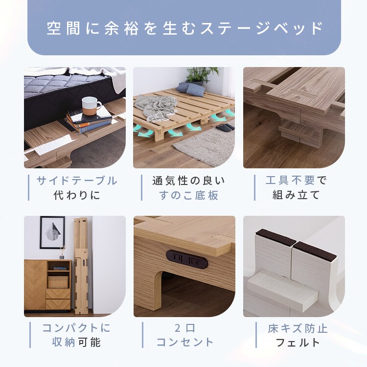 【マットレスセット】ステージベッド　　ポケットコイル20cm　セミダブル フレーム：ナチュラル　マットレス：ホワイト1