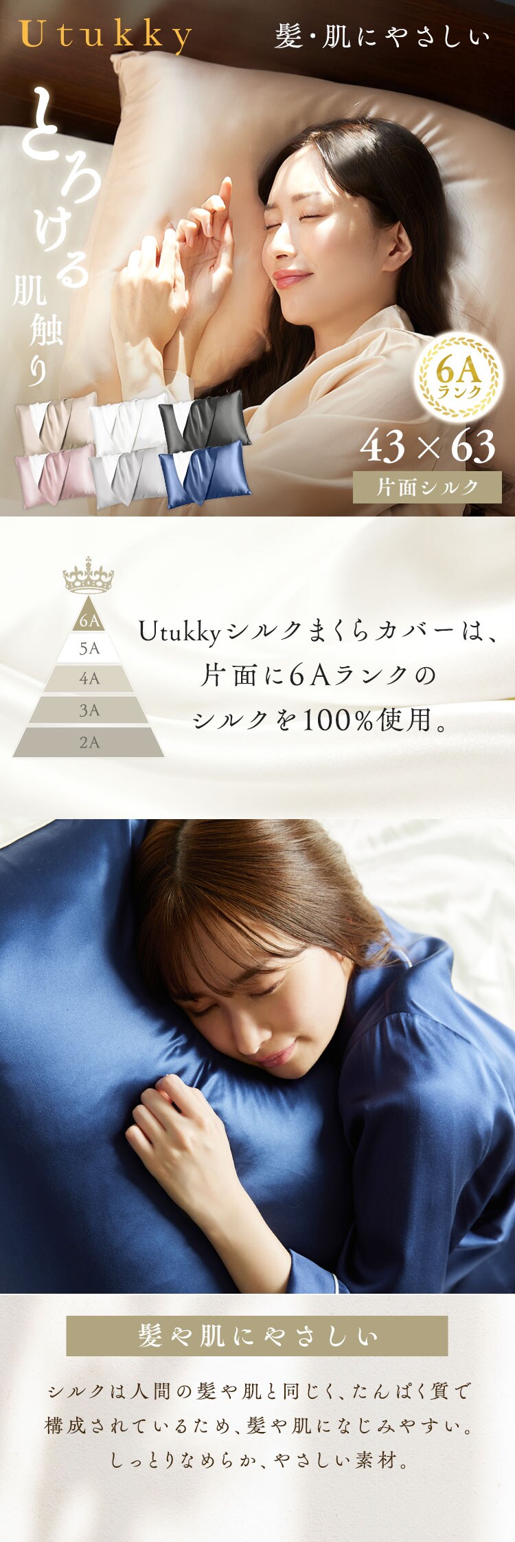 Utukky シルク枕カバー シャンパン0
