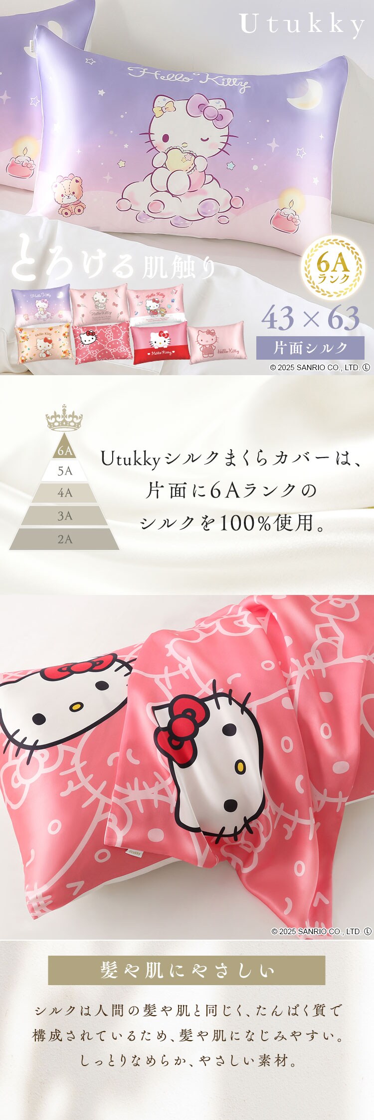 Utukky ハローキティ枕カバー A 7295701 │アイリスオーヤマ公式通販