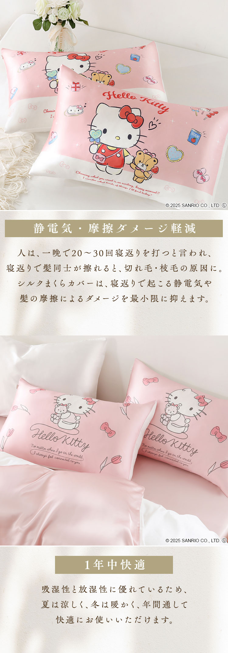 Utukky ハローキティ枕カバー A 7295701 │アイリスオーヤマ公式通販