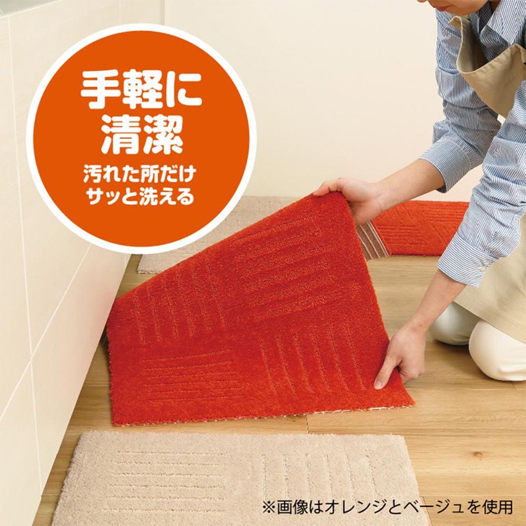 オカ ピタプラス ジョイント キッチンマット 45×60cm 2枚組 オレンジ