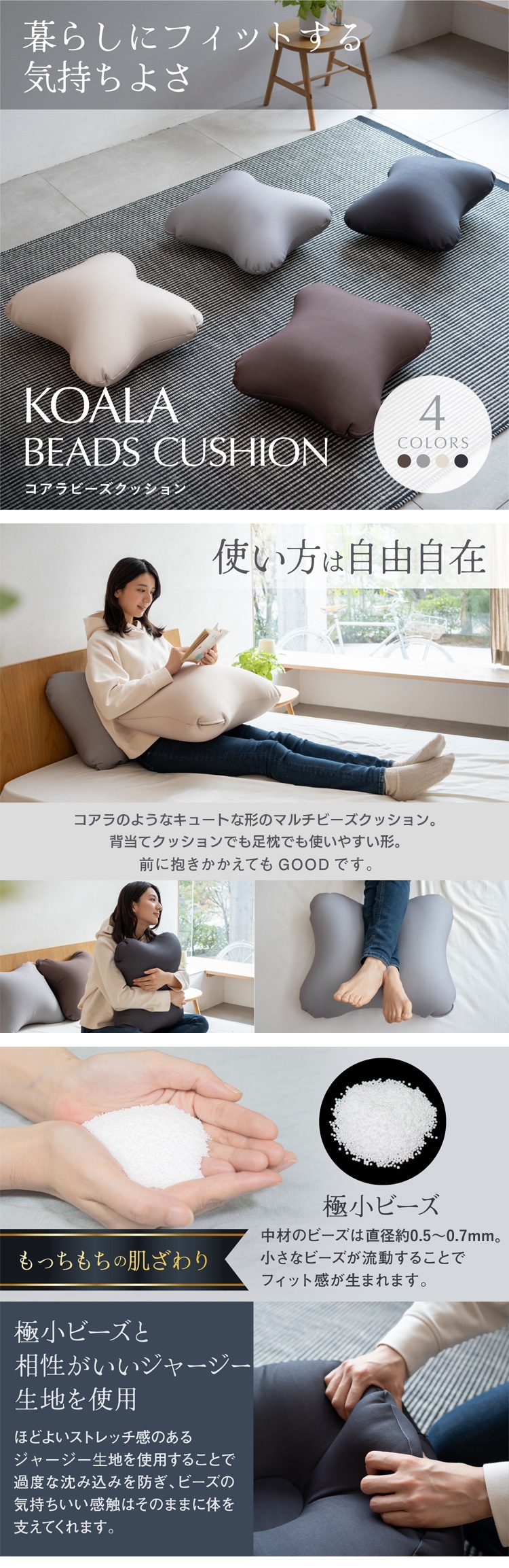 コアラビーズクッション KB-2450 ブラウン 7296369 │アイリスオーヤマ