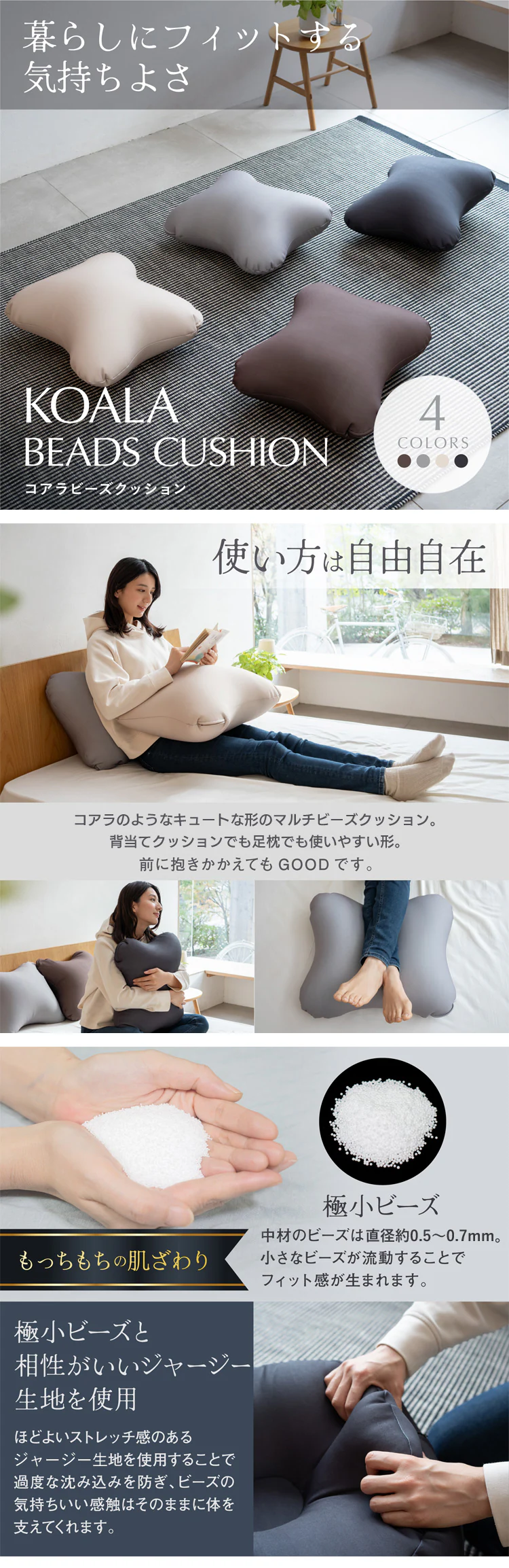 コアラビーズクッション KB-2450 ブラウン0