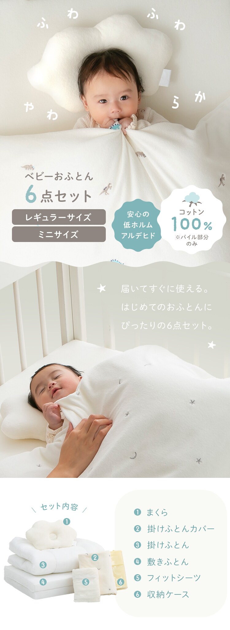 【6点セット】ベビー布団セット 洗える ミニサイズ お昼寝  コットン100％ 収納ケース付き リボン0