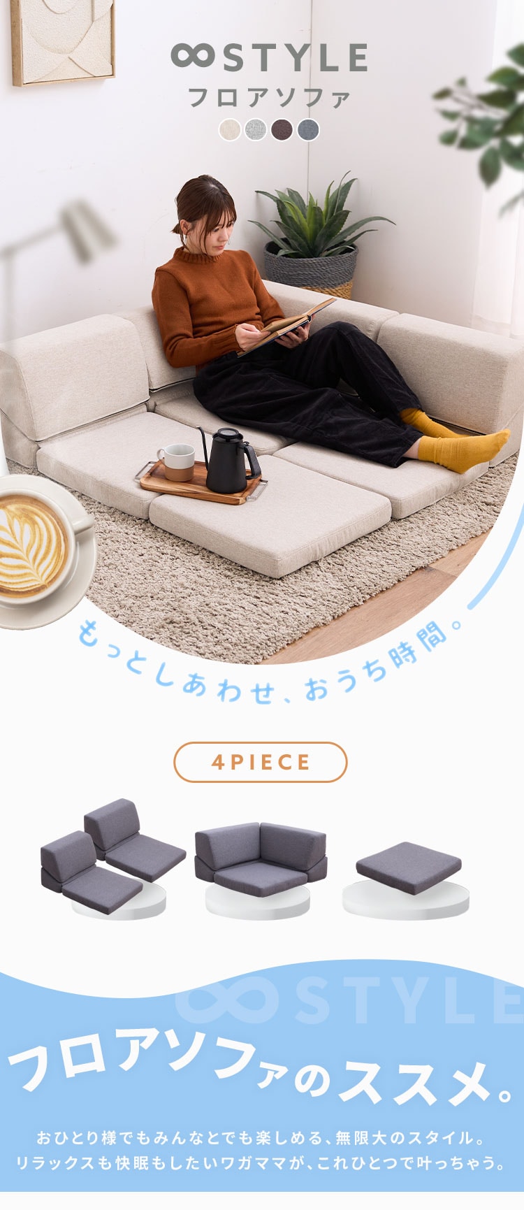 ソファ 組み合わせ自由 4ピース フロアソファ S2525 ブラウン 7296758
