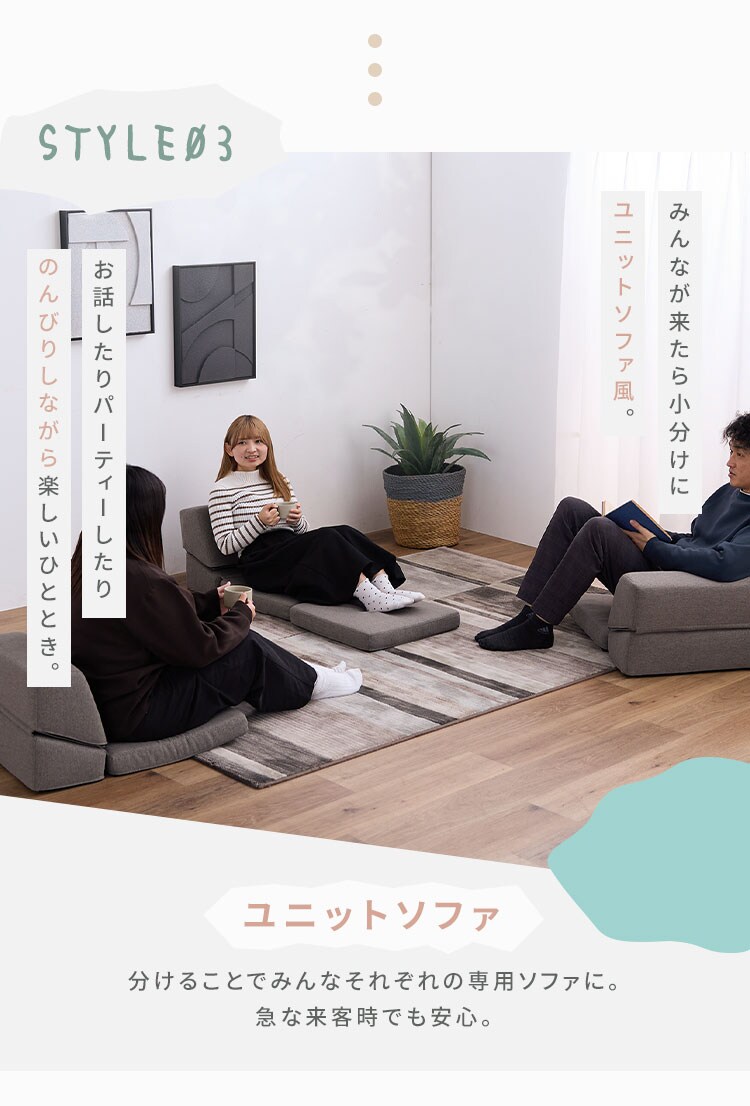 ソファ 組み合わせ自由 4ピース フロアソファ S2525 ブラウン3