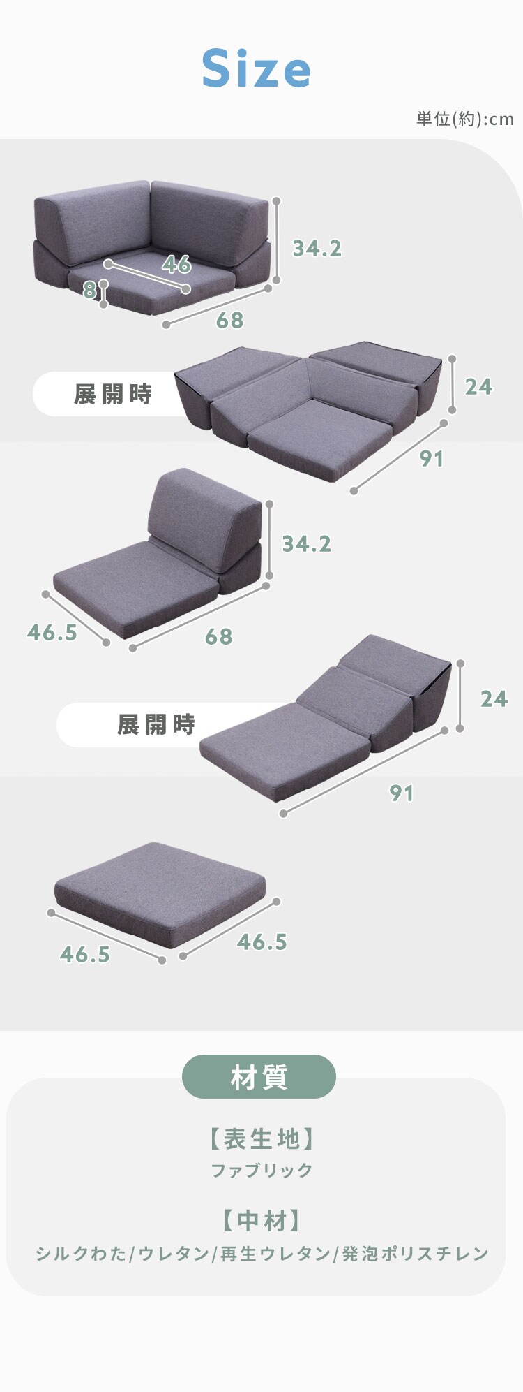 ソファ 組み合わせ自由 4ピース フロアソファ S2525 ブラウン8