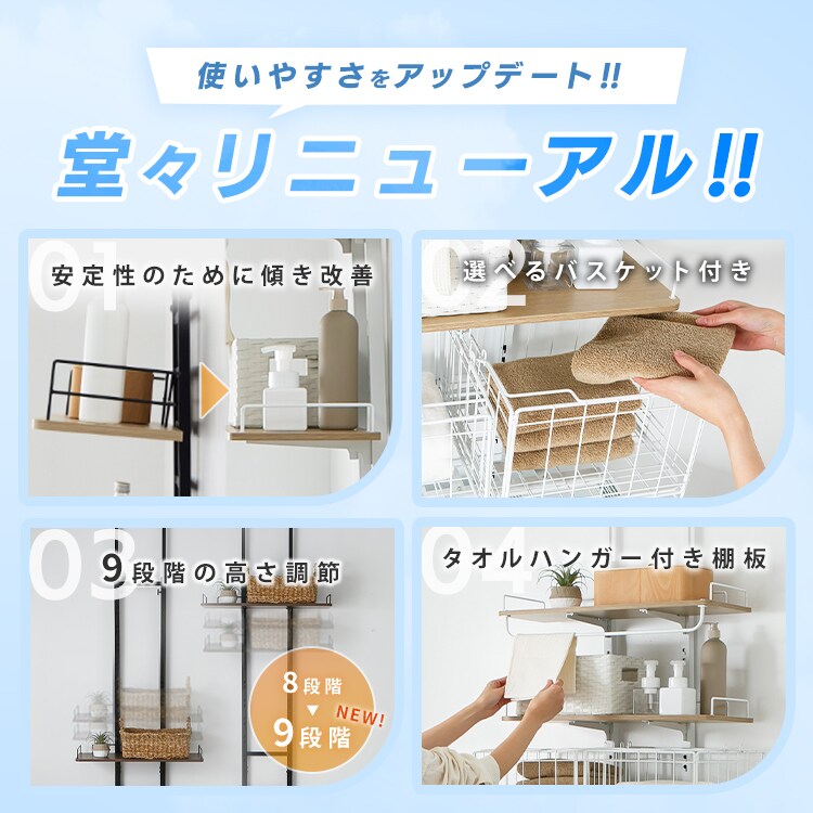 突っ張りランドリーラック バスケットなし ホワイト×ホワイト 7296761