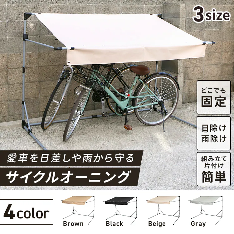 サイクルオーニング　グレー ACA-01GY グレー0