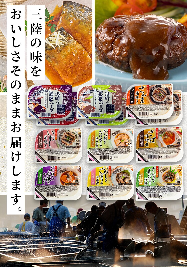 ABECHO 煮魚・ととバーグのセット Eセット0