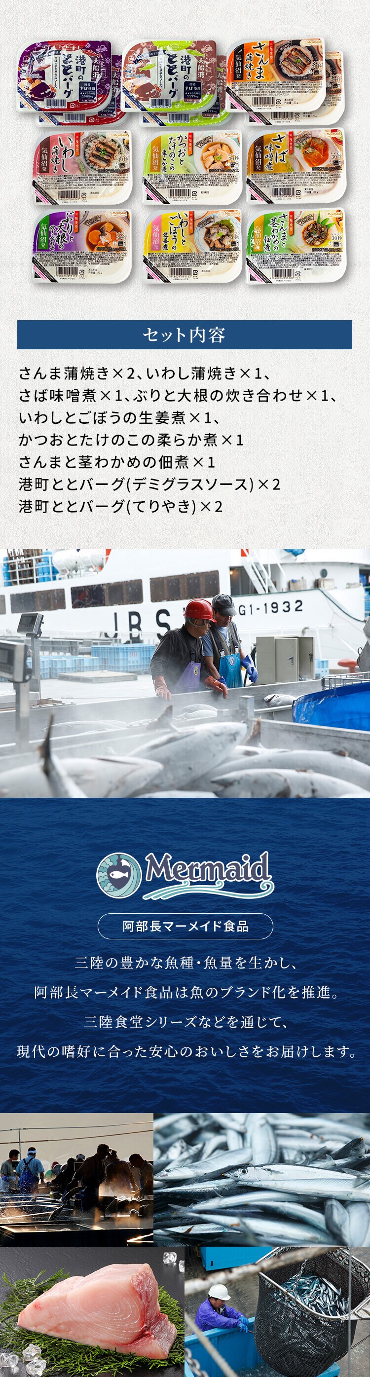 ABECHO 煮魚・ととバーグのセット Eセット4