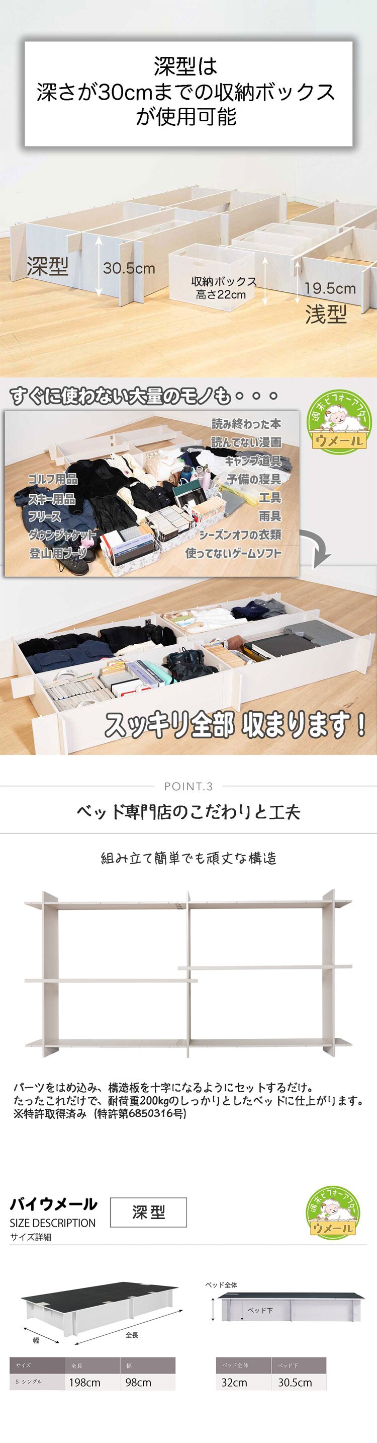 シングルベッドフレーム ウメール320 ホワイト【時間指定不可】【代引き不可】1