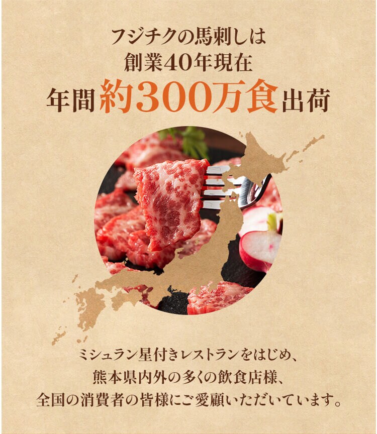 【フジチク】ふじ馬刺し詰合せ【華】2557 【代引き不可】2