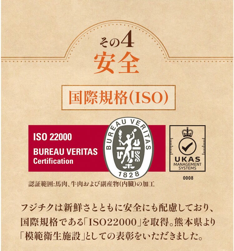【フジチク】ふじ馬刺し詰合せ【華】2557 【代引き不可】6