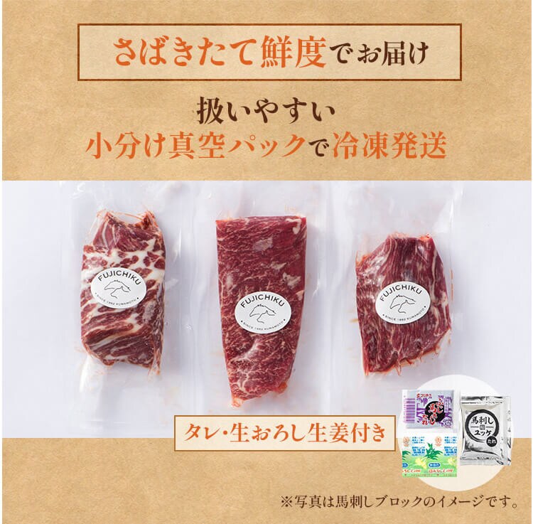 【フジチク】ふじ馬刺し詰合せ【華】2557 【代引き不可】7