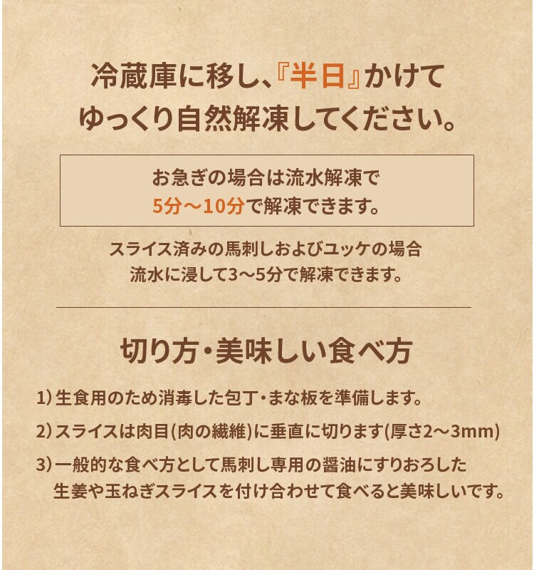 【フジチク】ふじ馬刺し詰合せ【華】2557 【代引き不可】8