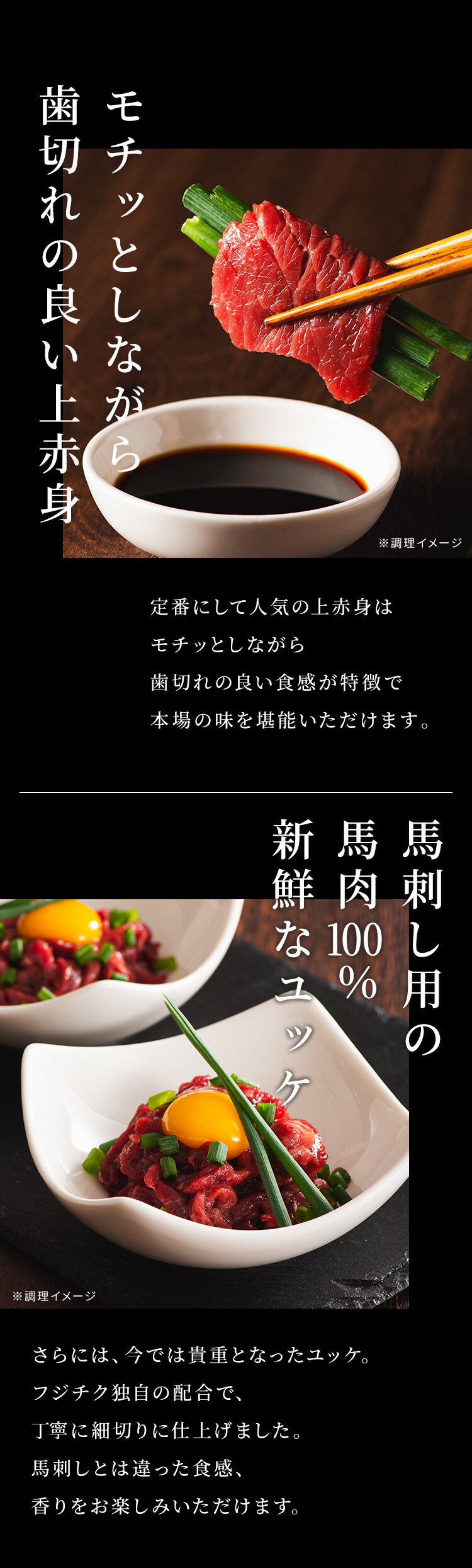 【フジチク】ふじ馬刺し詰合せ【華】2557 【代引き不可】1