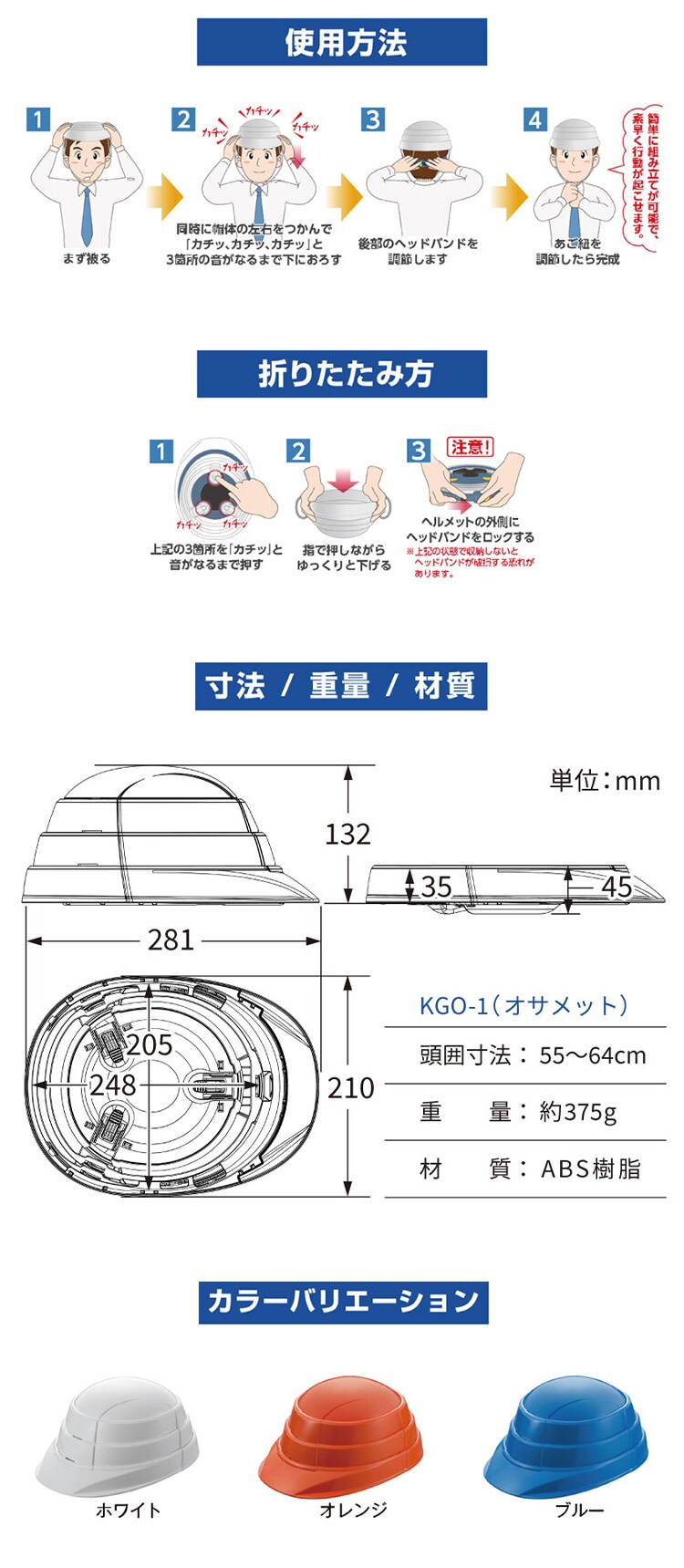 オサメット KGO-1 ホワイト3