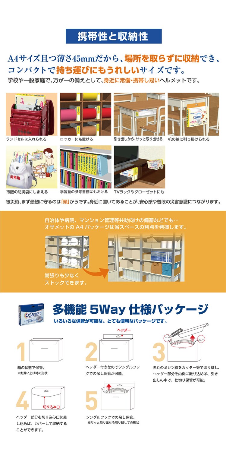 オサメットjr KGOJR-1 ホワイト2
