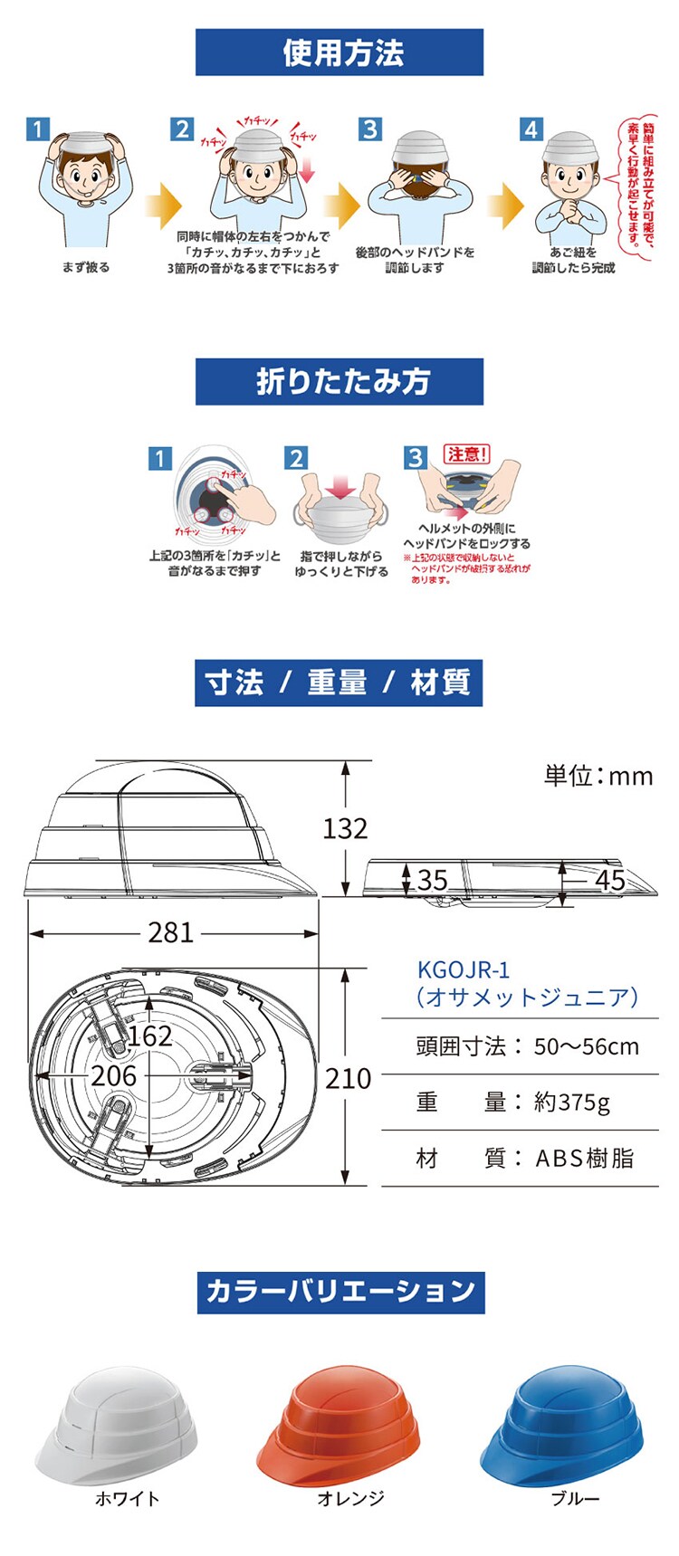 オサメットjr KGOJR-1 ホワイト3