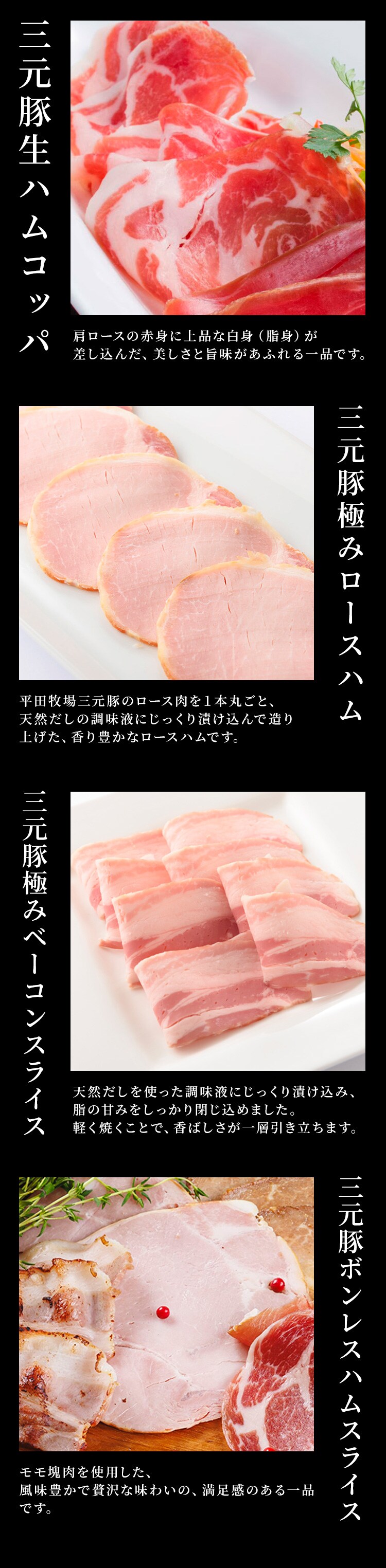 平田牧場特製ハムソーセージ詰合せセット CHK23-4【直送】2