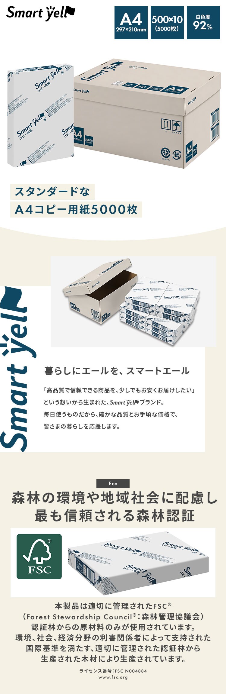 コピー用紙 A4 5000枚0