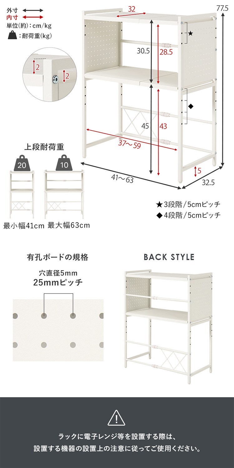 伸縮レンジラック 2段タイプ KR-3752WH ホワイト【時間指定不可】【代引き不可】4