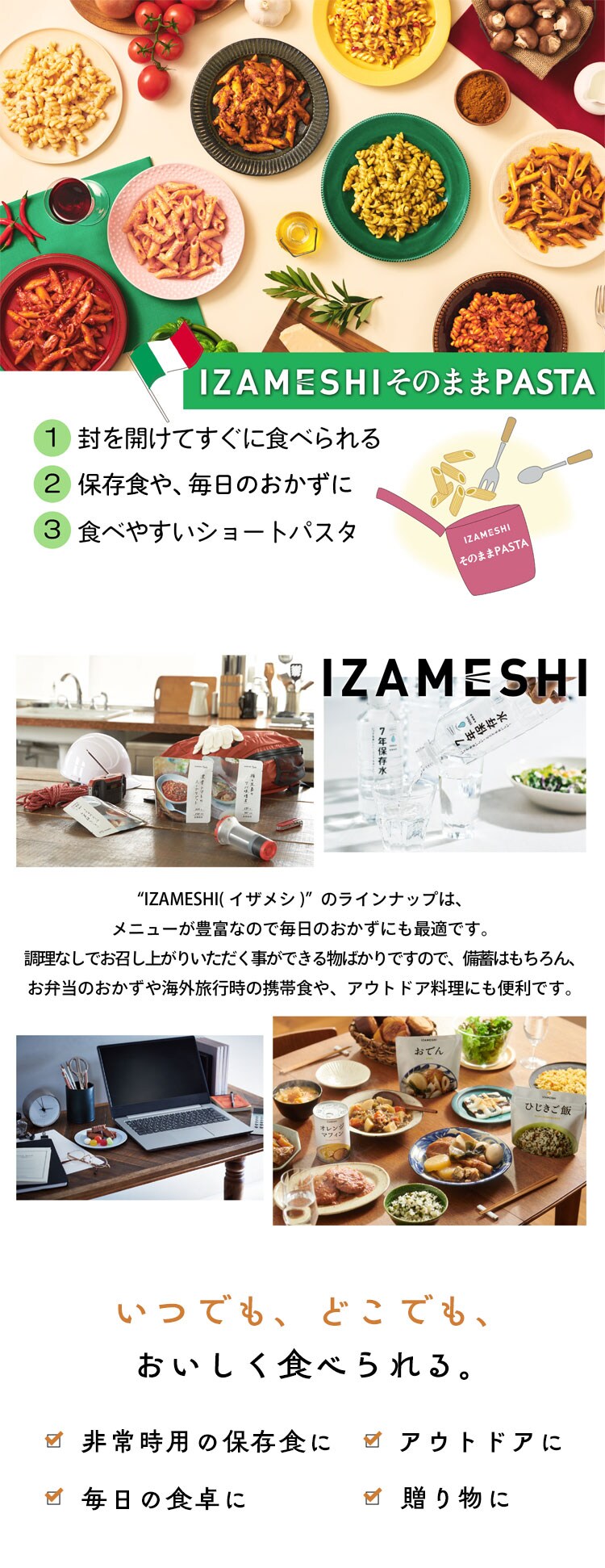 杉田エース 【3年保存・長期保存食】そのまま パスタ セット 652918