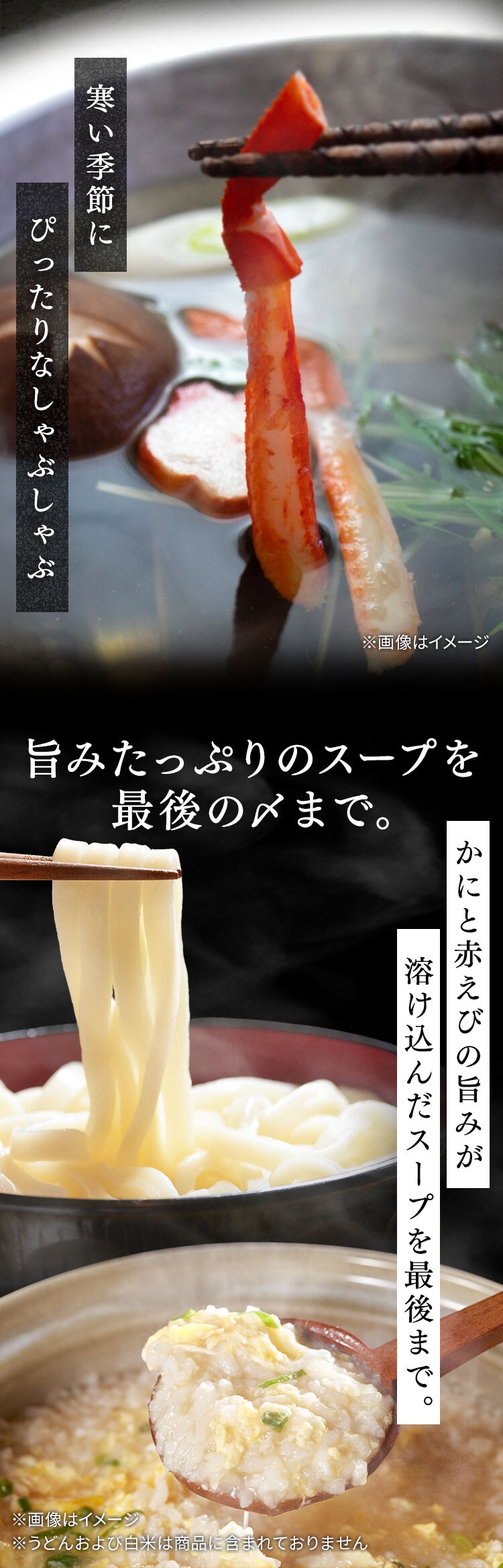 北海道海産 ずわいがにと赤えびのしゃぶしゃぶセット【代引き不可】1