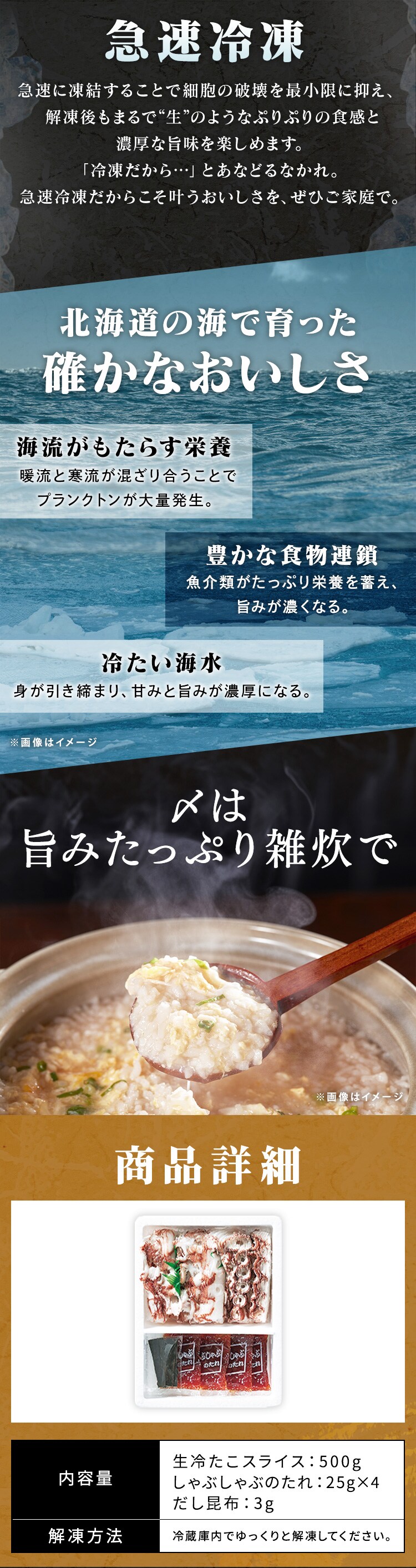 たこしゃぶセット【代引き不可】1