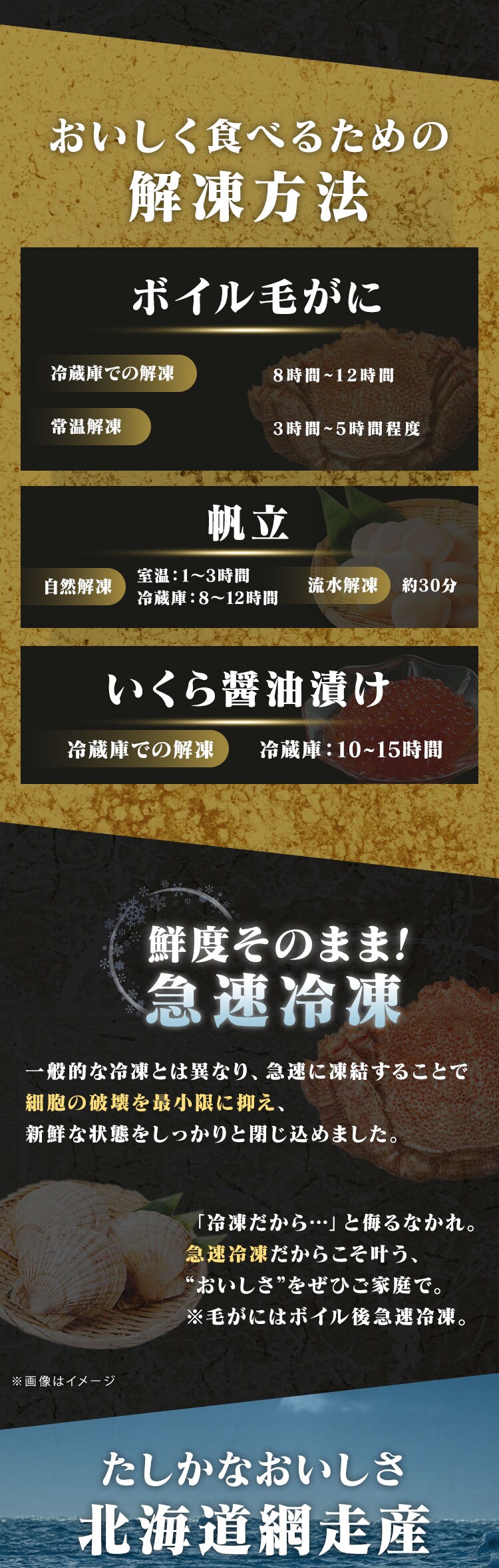 毛がに･ほたて･いくらセット【代引き不可】1