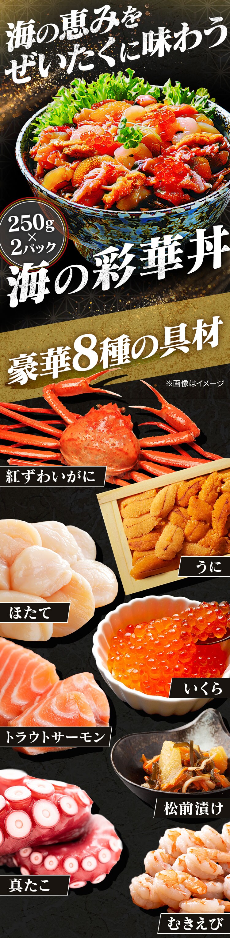 海の彩華丼 250g&times;2個【代引き不可】0