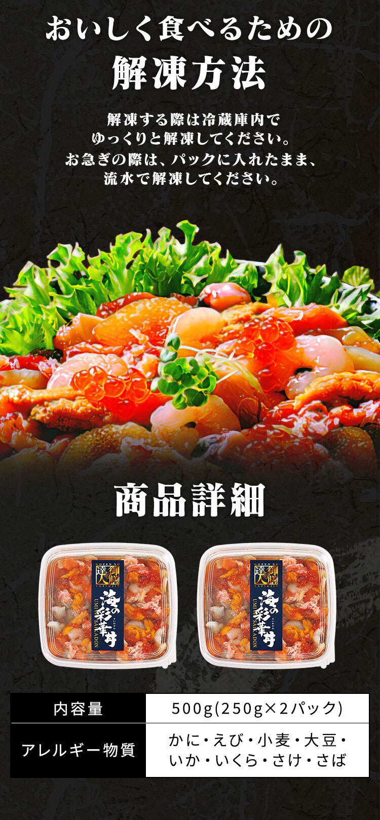 海の彩華丼 250g&times;2個【代引き不可】2