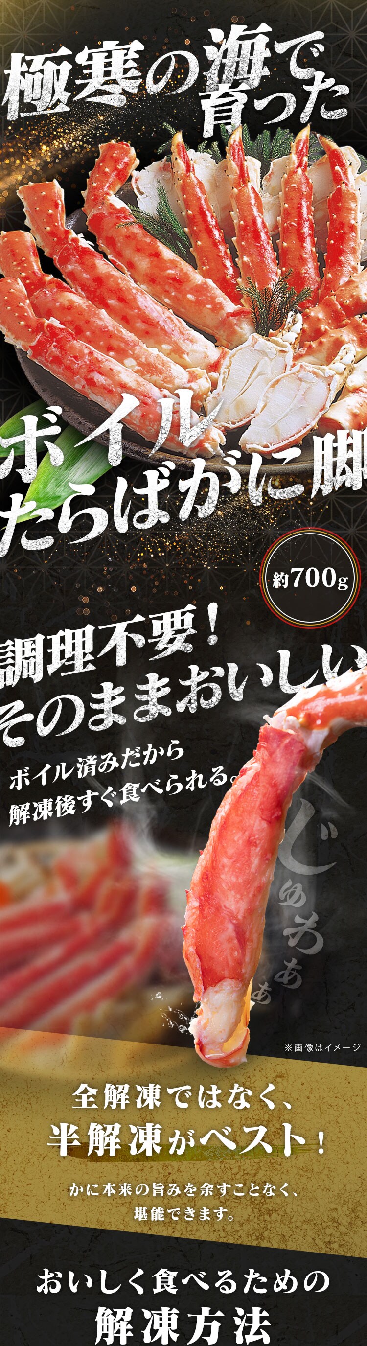 ボイルカットたらばがに 700ｇ ビードロカット【代引き不可】0