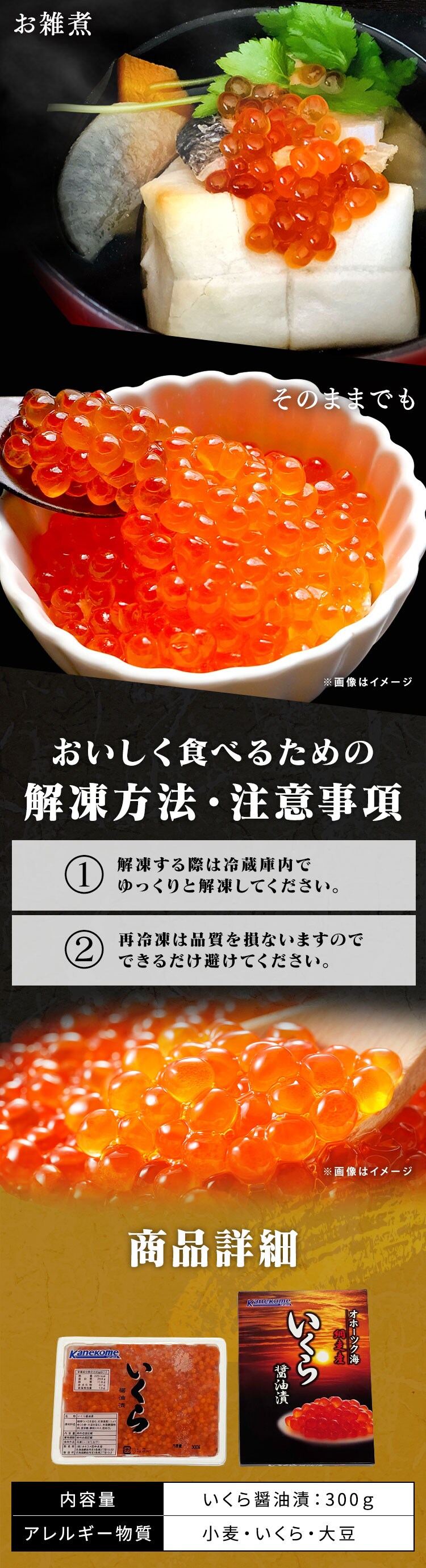 鮭いくら醤油漬 300g【代引き不可】2