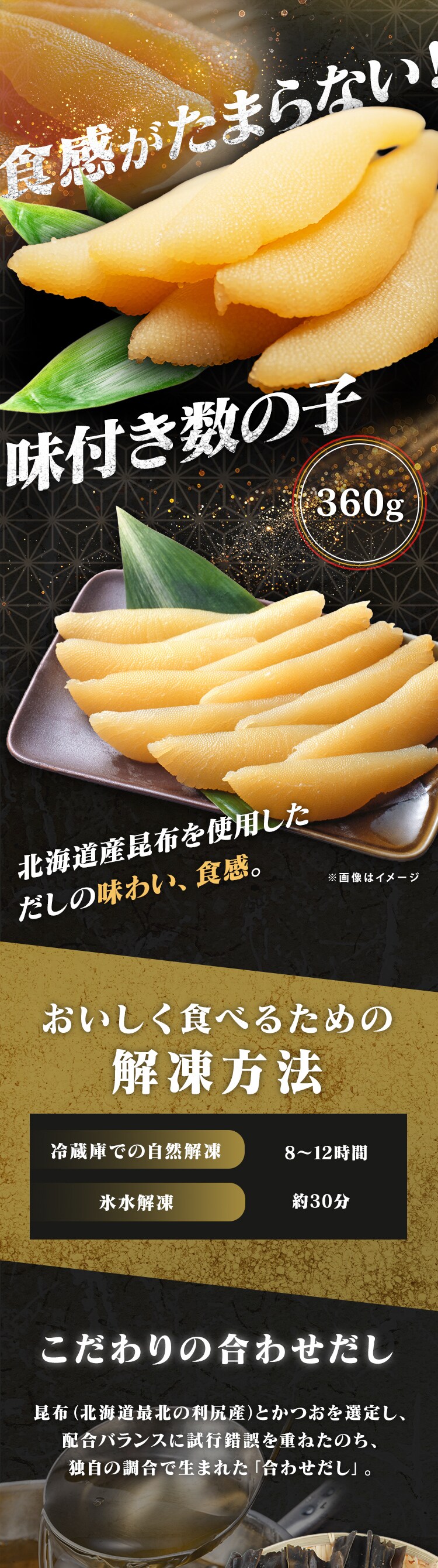 【やまか】味付数の子 波濤 360g【代引き不可】0