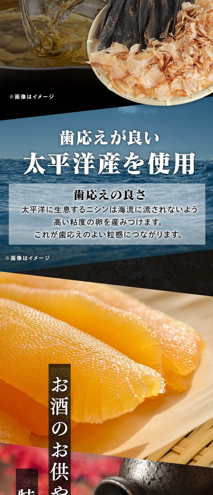 【やまか】味付数の子 波濤 360g【代引き不可】1