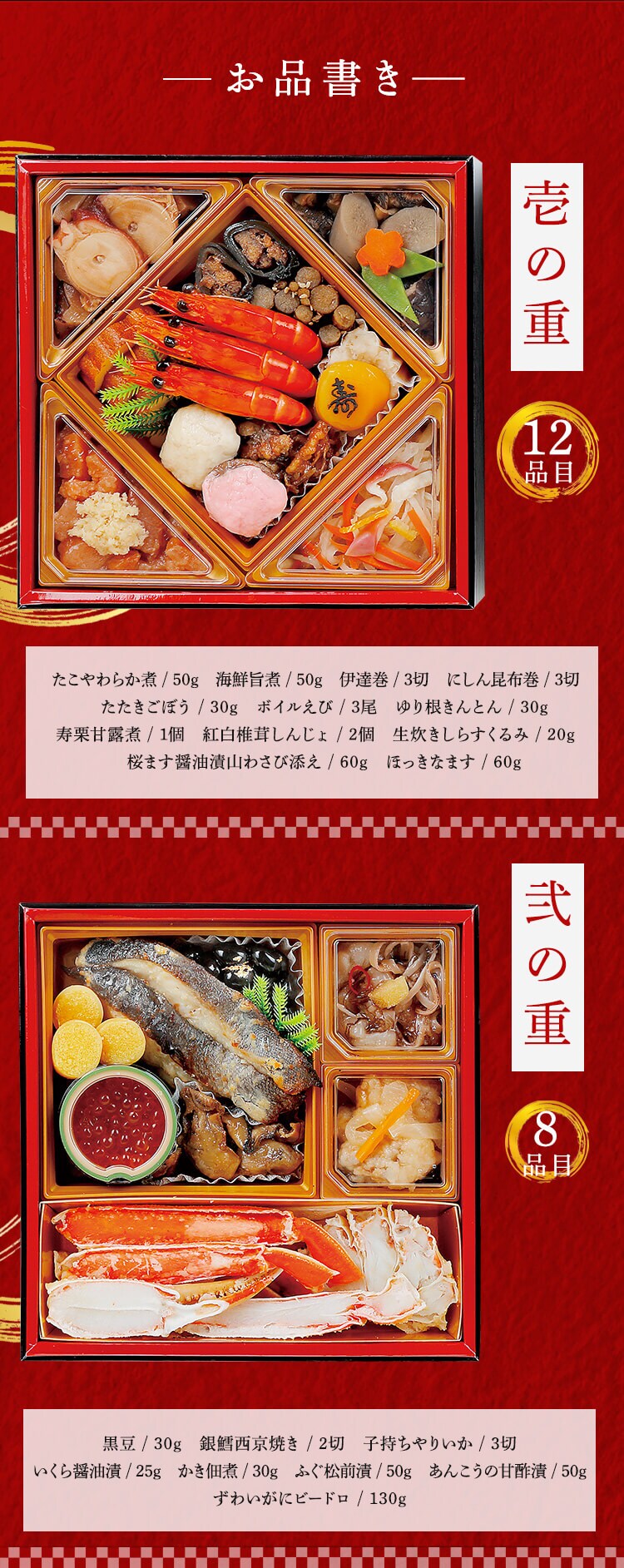 【26品目】和風海鮮おせち 北の漁師膳【代引き不可】2