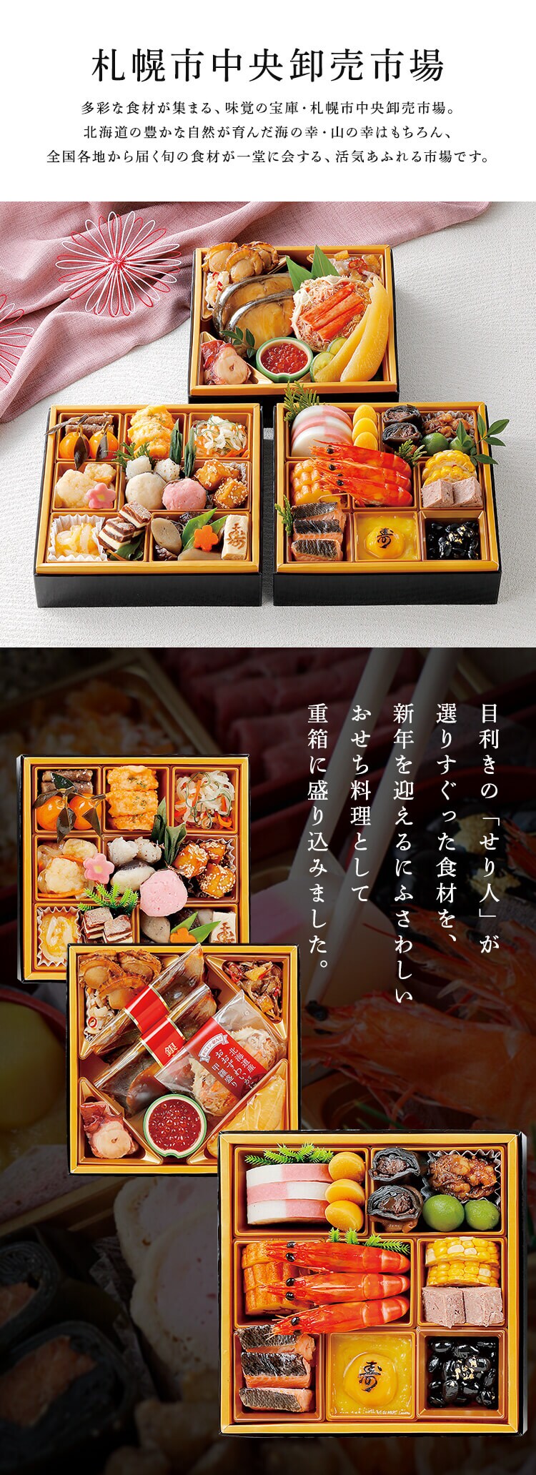 【35品目】和風海鮮おせち　北都膳【代引き不可】1