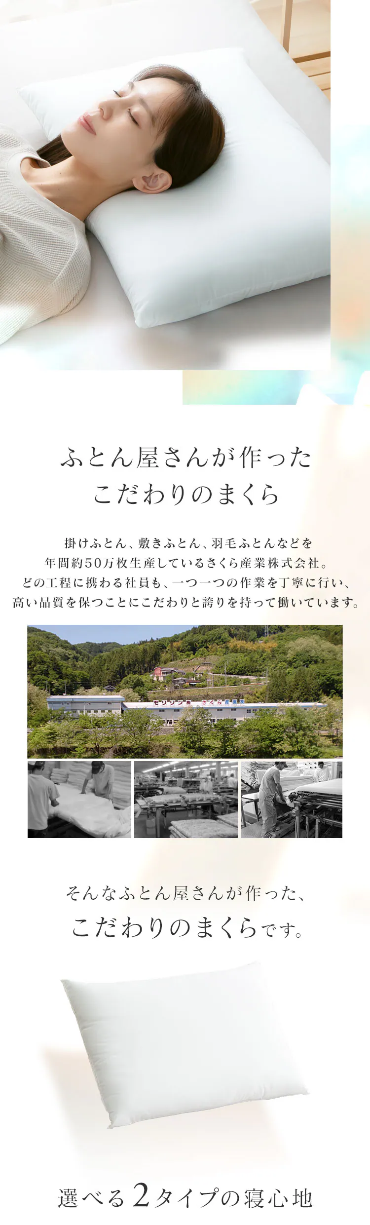 布団屋が作った枕 ホワイト SOFTタイプ0