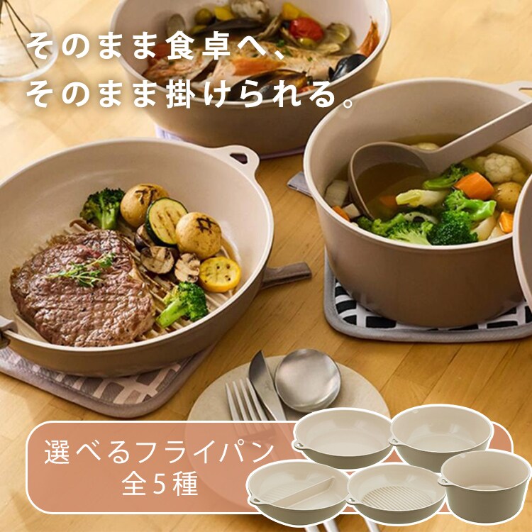LIV PLUS フライパン 24cm 仕切り 2面 IH ガス火対応 セラミック SONOMA ソノマ グレージュ LV-0363 0