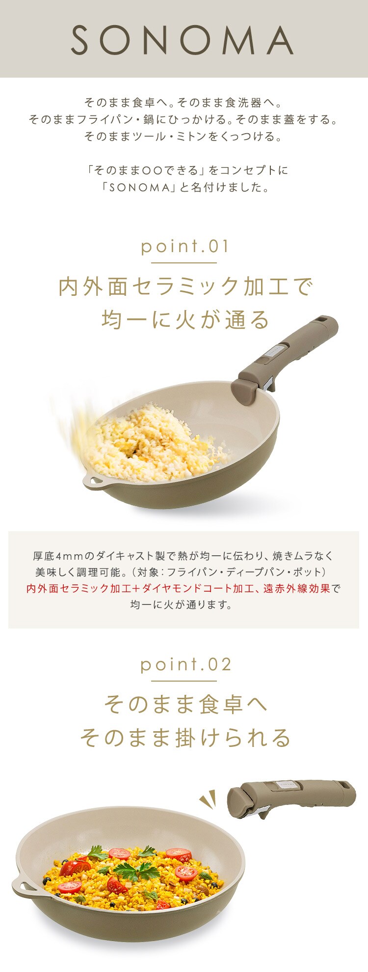 LIV PLUS フライパン 24cm 仕切り 2面 IH ガス火対応 セラミック SONOMA ソノマ グレージュ LV-0363 1