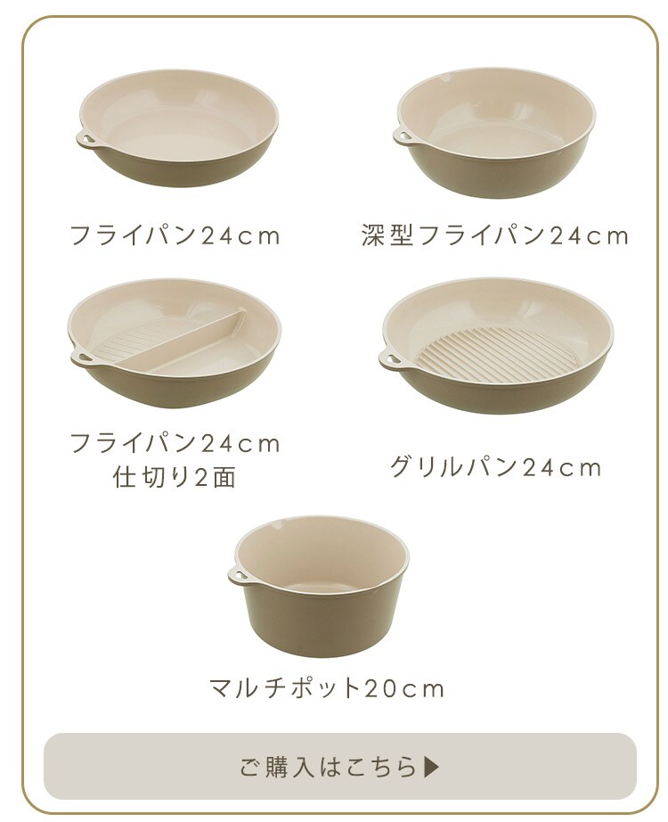 LIV PLUS フライパン 24cm 仕切り 2面 IH ガス火対応 セラミック SONOMA ソノマ グレージュ LV-0363 3