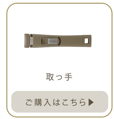 LIV PLUS お玉 レードル シリコン マグネット SONOMA ソノマ