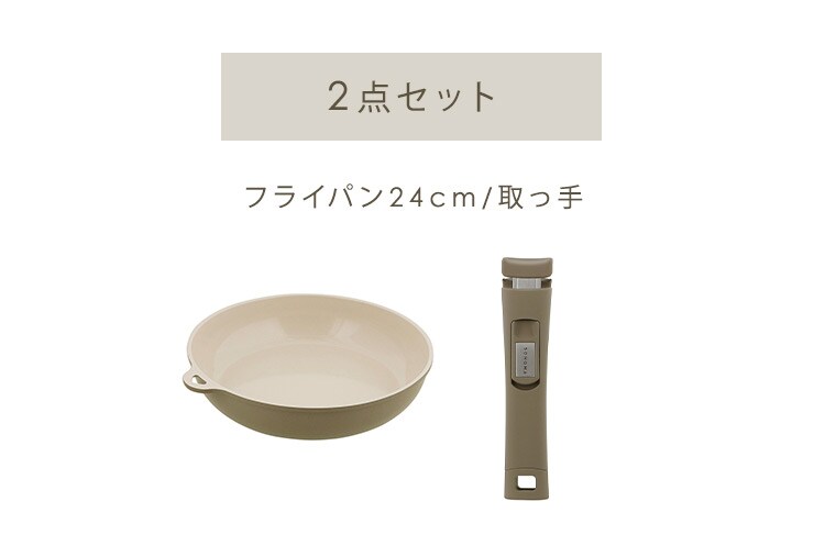 LIV PLUS フライパン 24cm 仕切り 2面 IH ガス火対応 セラミック SONOMA ソノマ グレージュ LV-0363 12