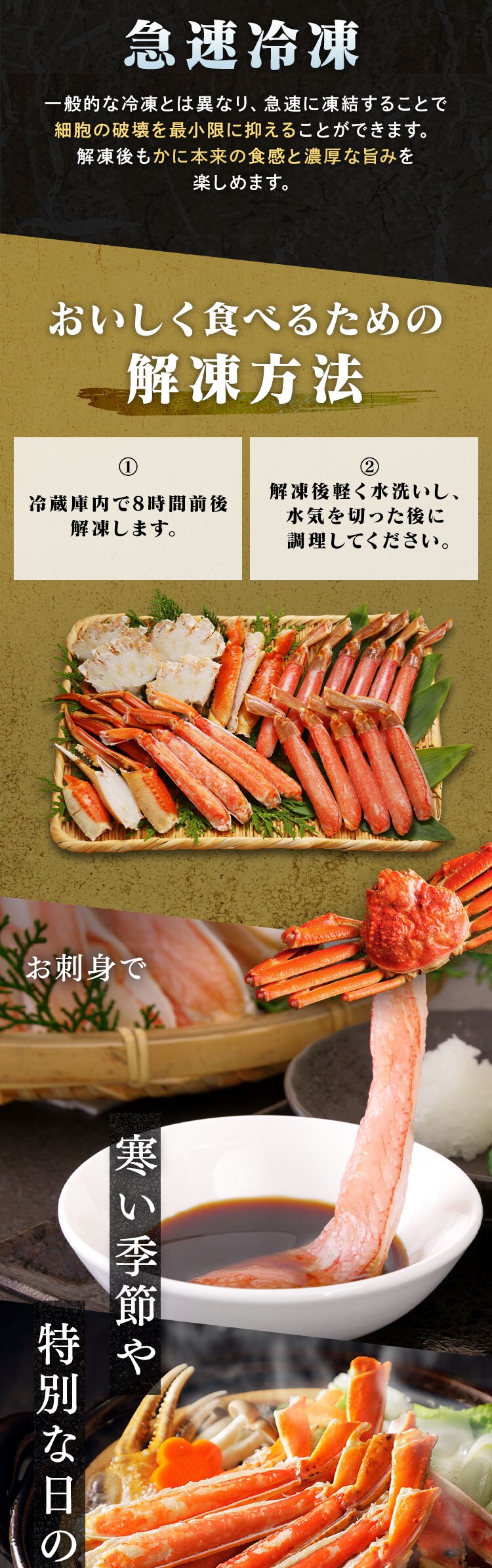 ボイルずわい･生ずわい食べ比べセット お刺身OK2