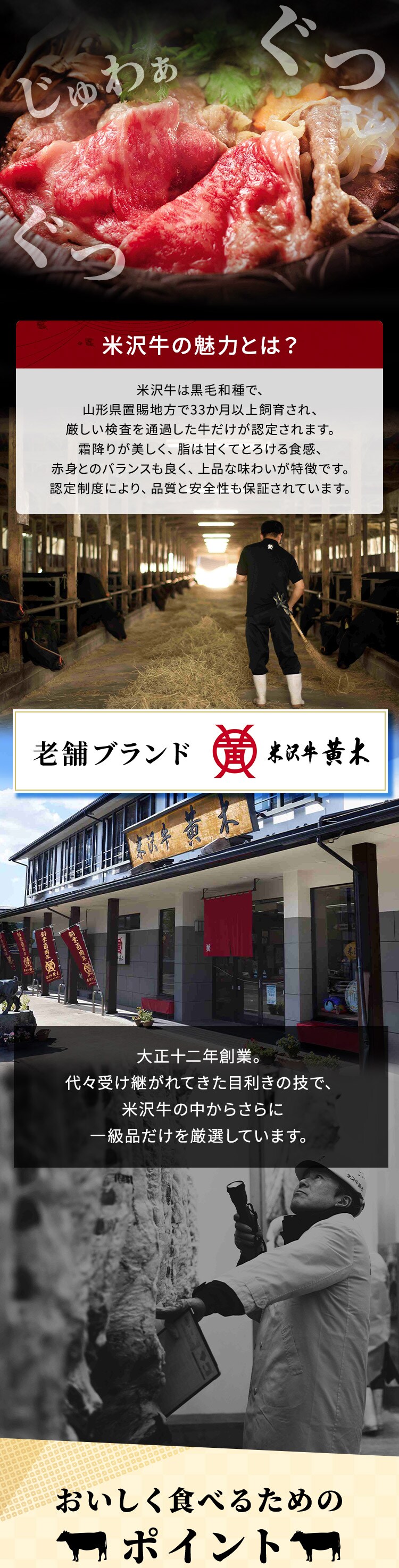 【米沢牛黄木】米沢牛 赤身すき焼用 YKMS70 【代引き不可】1